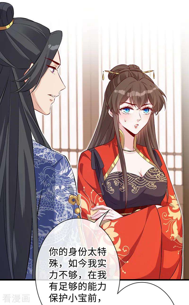 兽黑狂妃130话 居然让本小姐等你