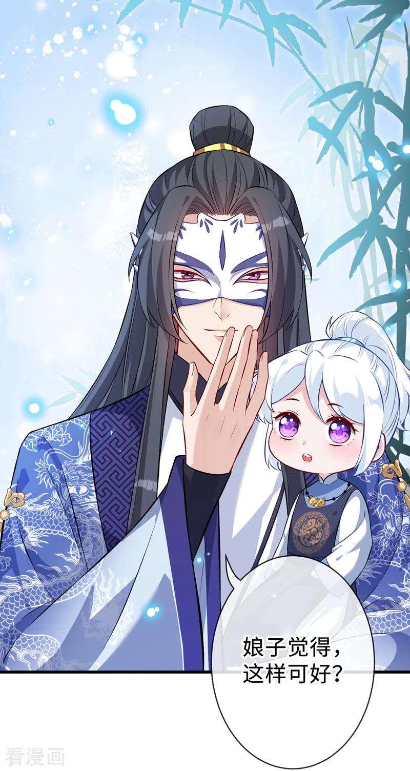 兽黑狂妃130话 居然让本小姐等你