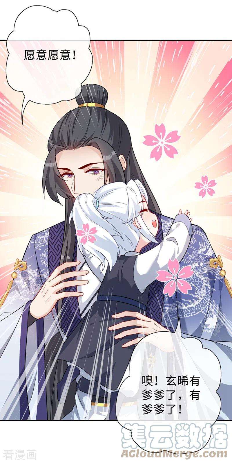 兽黑狂妃130话 居然让本小姐等你