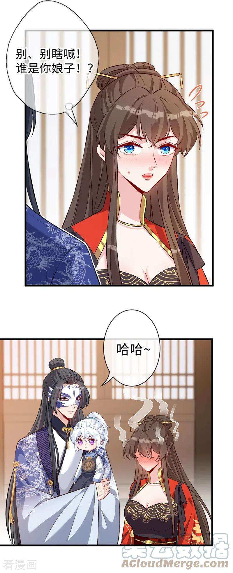 兽黑狂妃130话 居然让本小姐等你