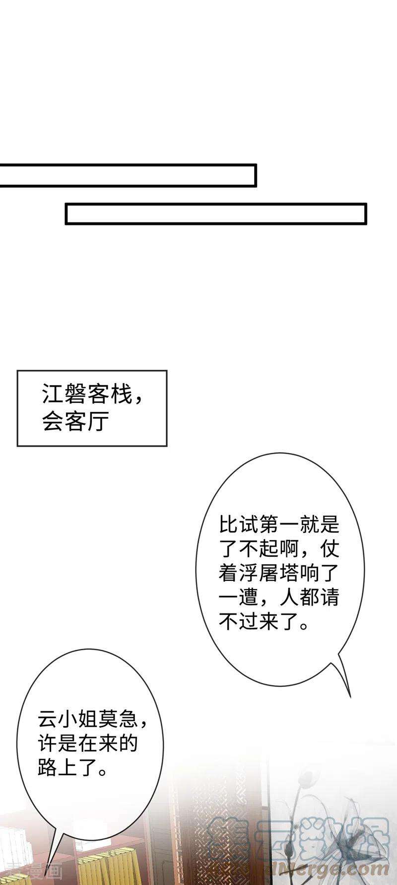 兽黑狂妃130话 居然让本小姐等你