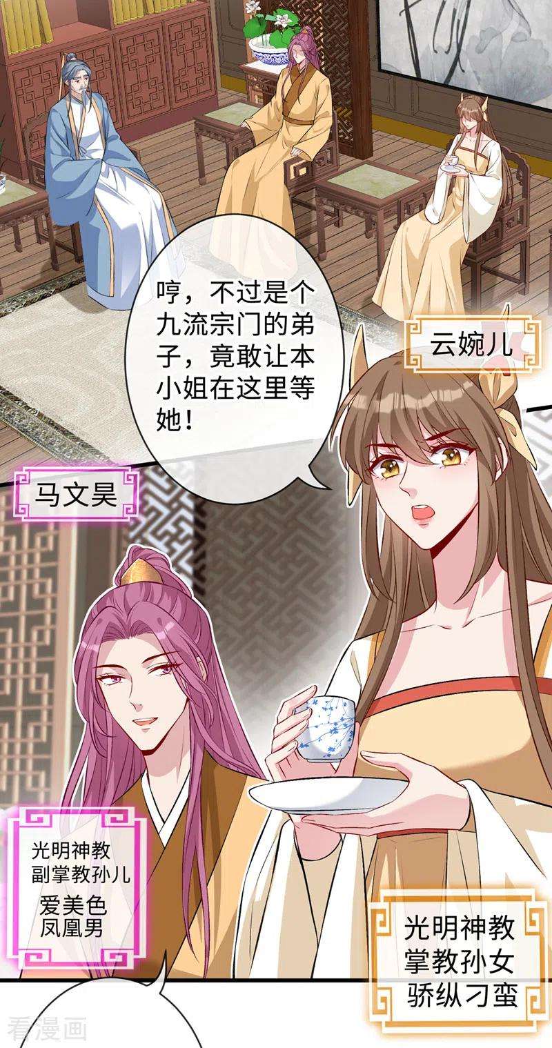 兽黑狂妃130话 居然让本小姐等你