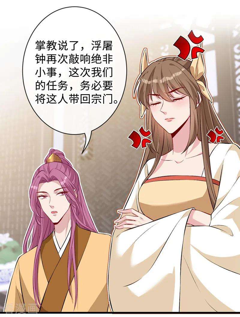 兽黑狂妃130话 居然让本小姐等你