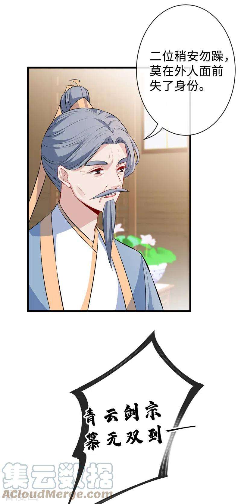 兽黑狂妃130话 居然让本小姐等你