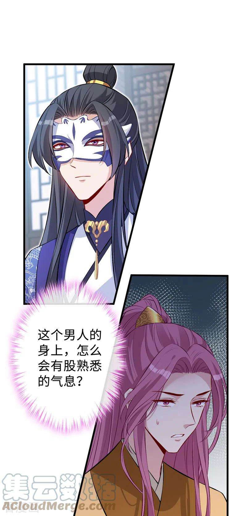 兽黑狂妃130话 居然让本小姐等你