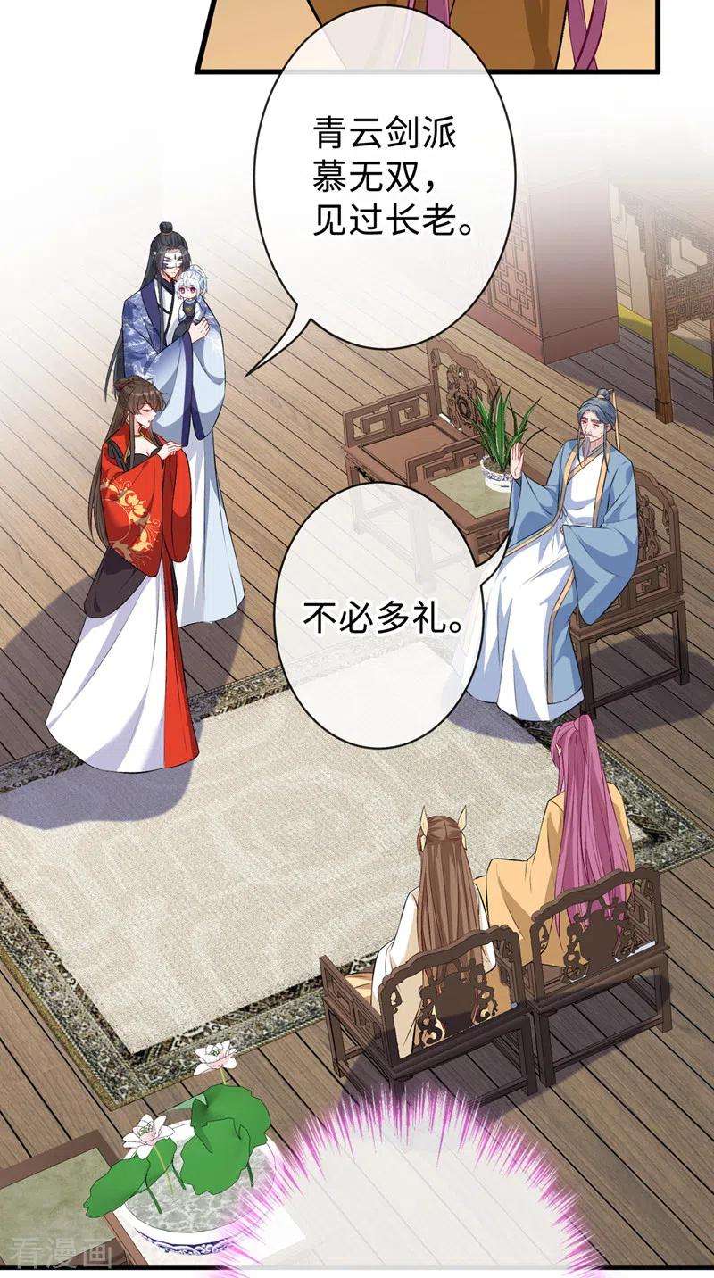 兽黑狂妃130话 居然让本小姐等你