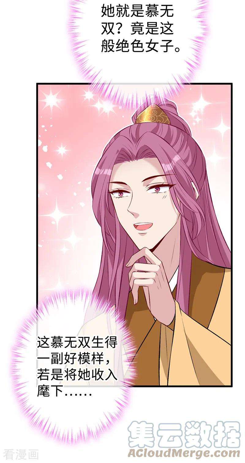 兽黑狂妃130话 居然让本小姐等你