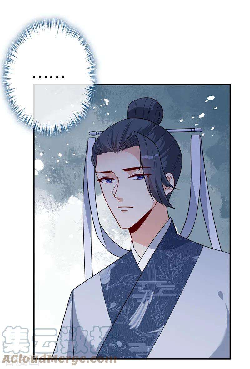 兽黑狂妃130话 居然让本小姐等你