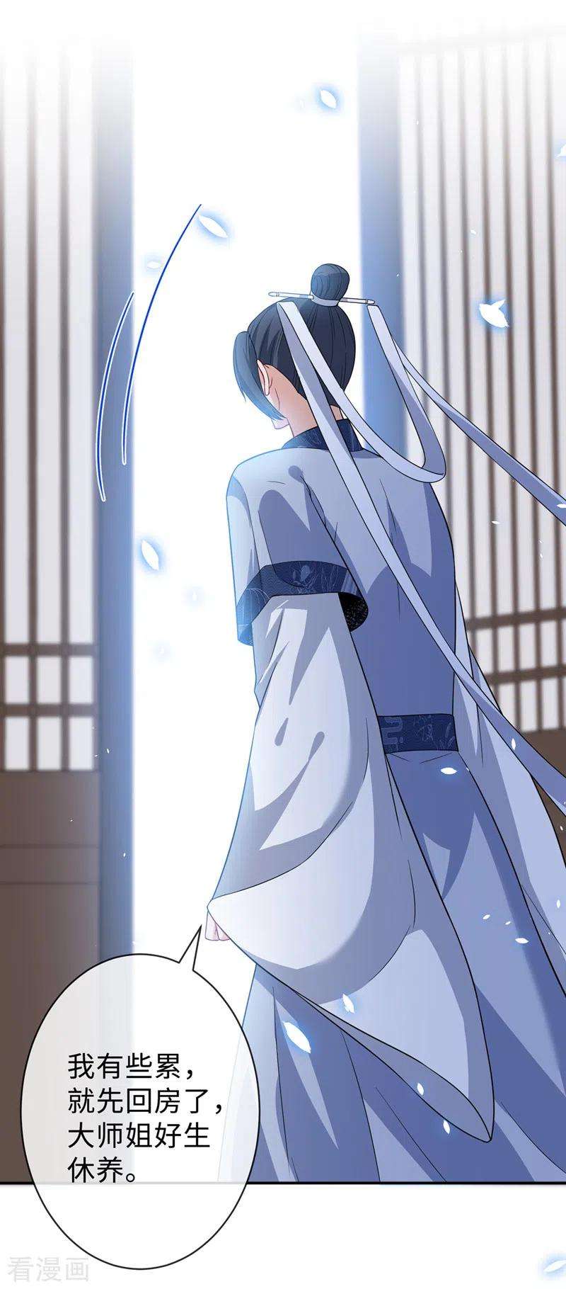 兽黑狂妃130话 居然让本小姐等你