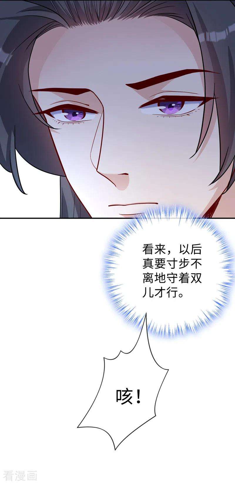 兽黑狂妃130话 居然让本小姐等你