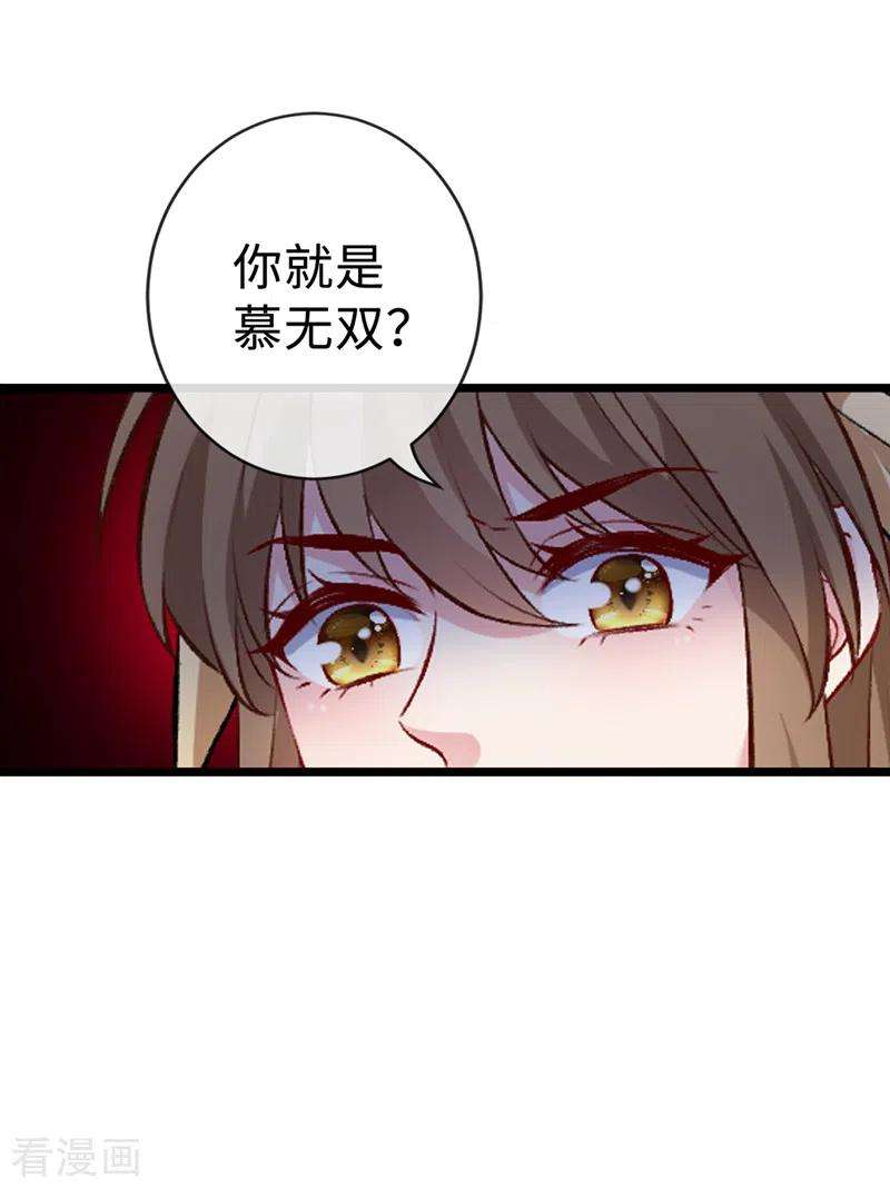 兽黑狂妃131话 加入光明神教？