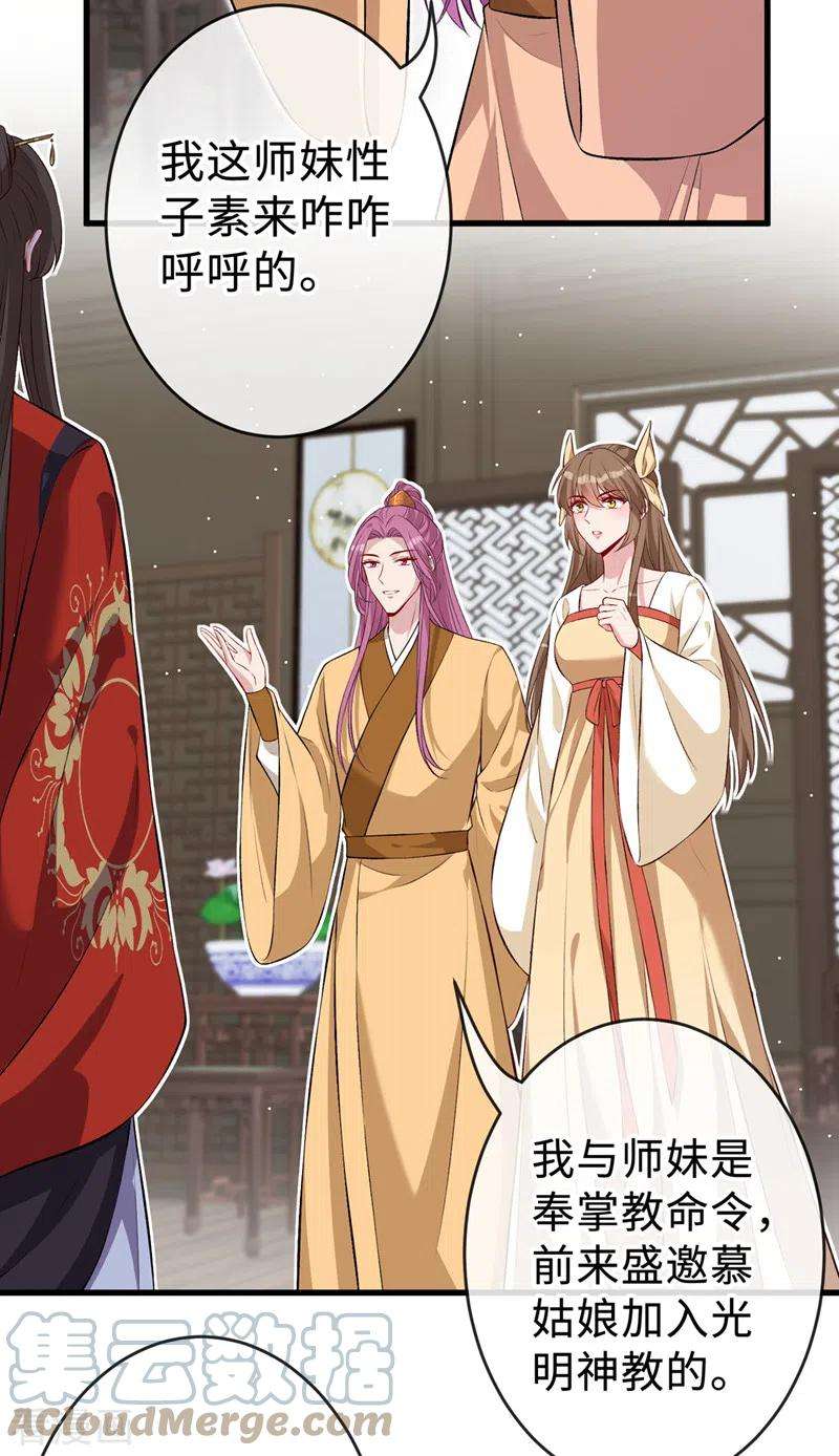 兽黑狂妃131话 加入光明神教？