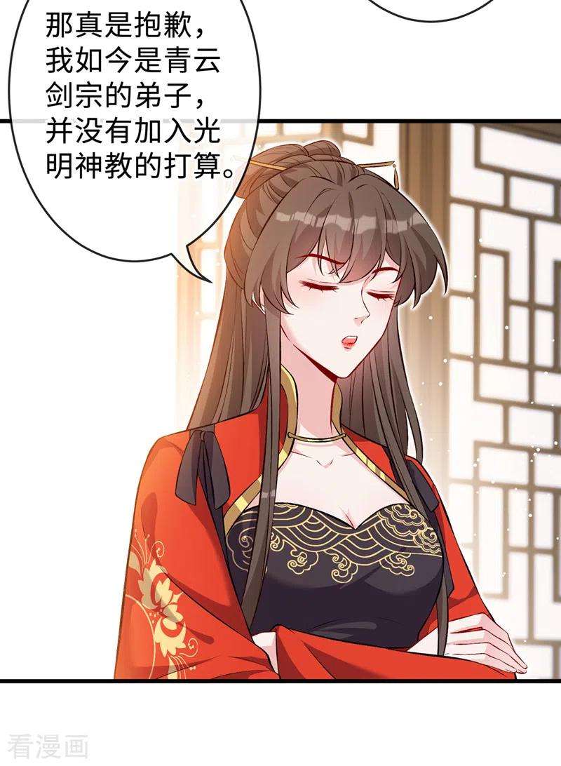 兽黑狂妃131话 加入光明神教？