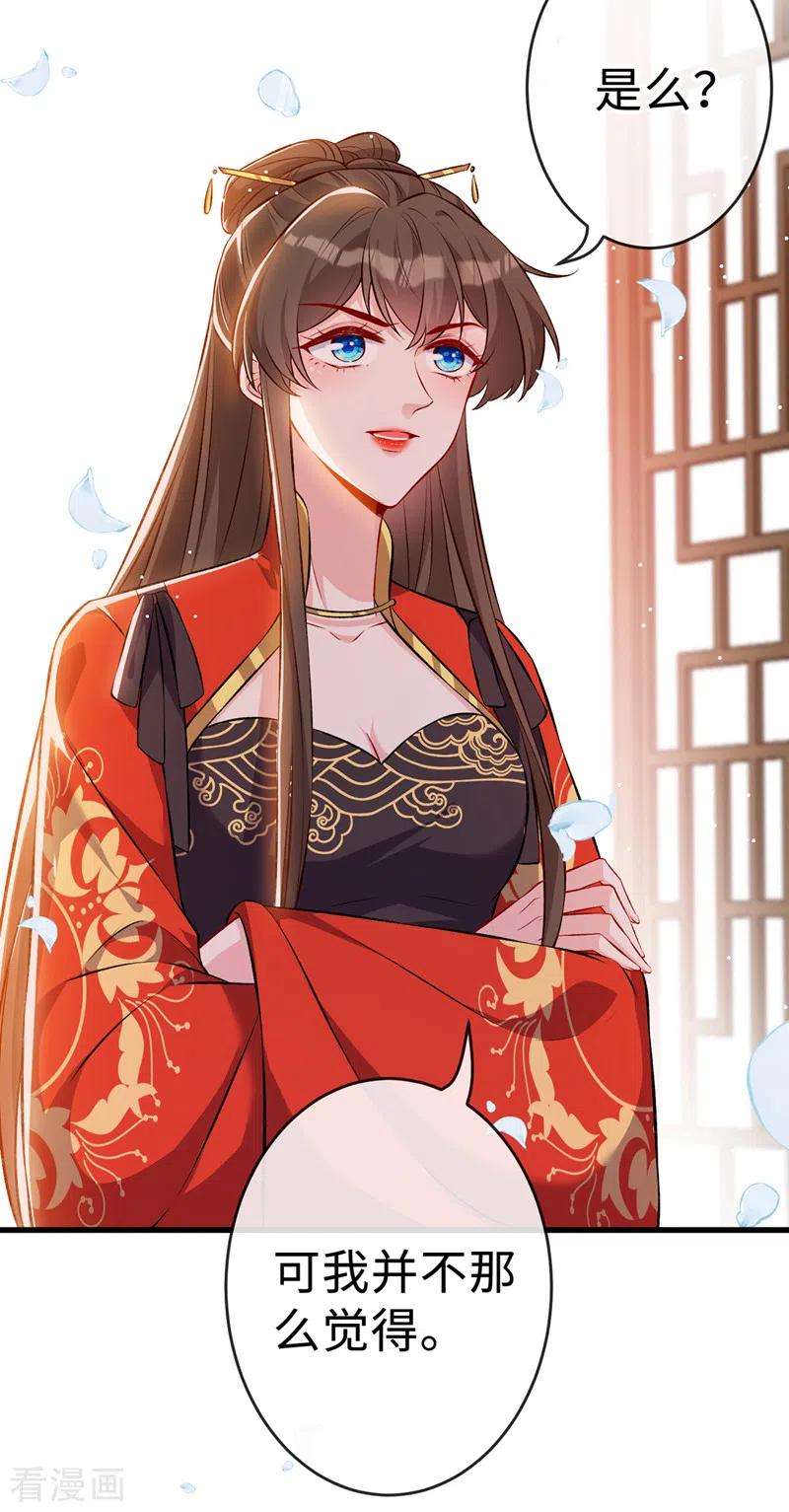 兽黑狂妃131话 加入光明神教？