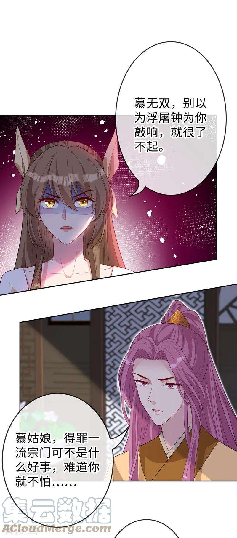 兽黑狂妃131话 加入光明神教？
