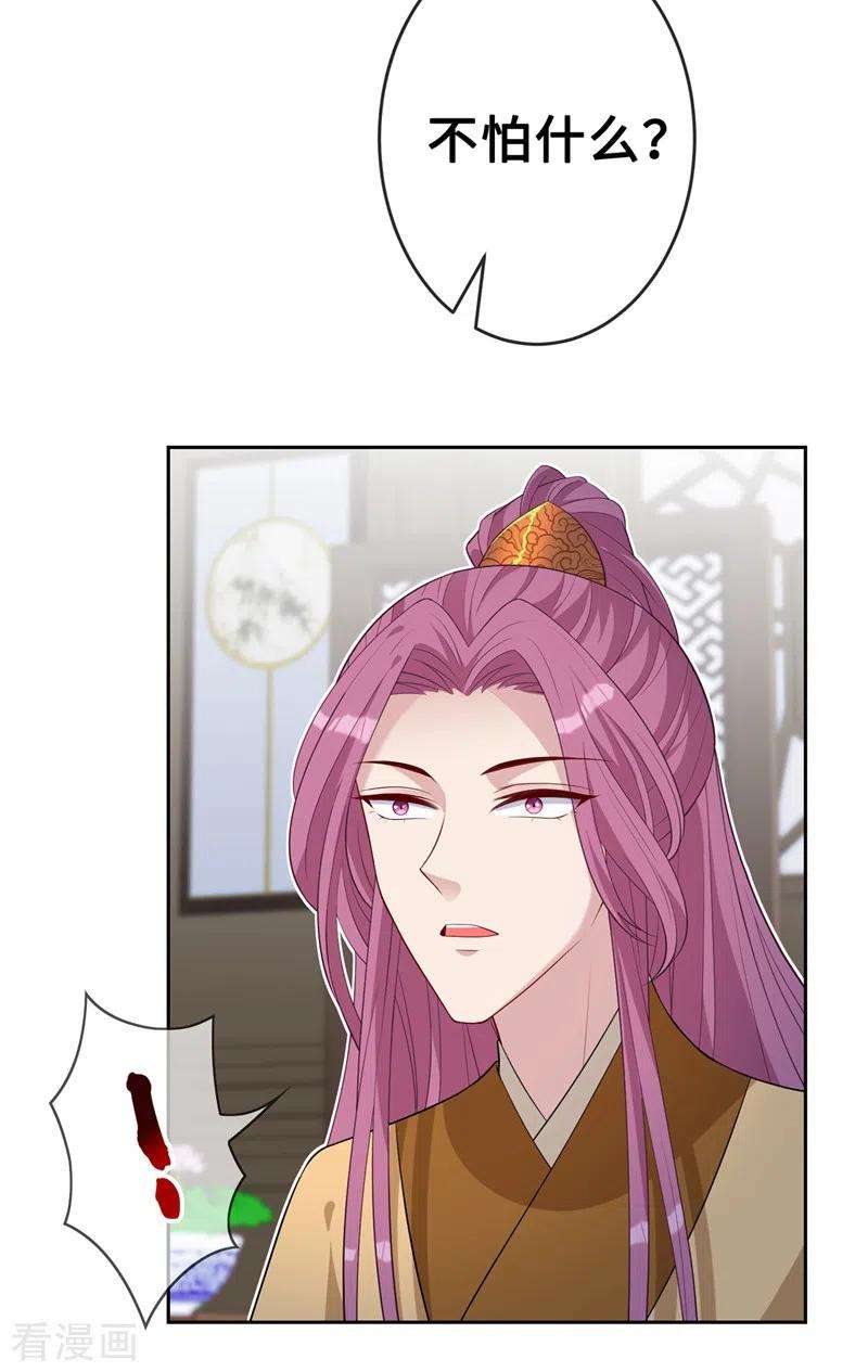 兽黑狂妃131话 加入光明神教？