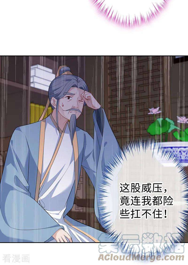 兽黑狂妃131话 加入光明神教？