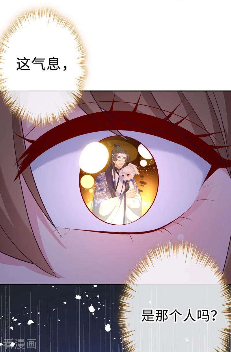 兽黑狂妃131话 加入光明神教？