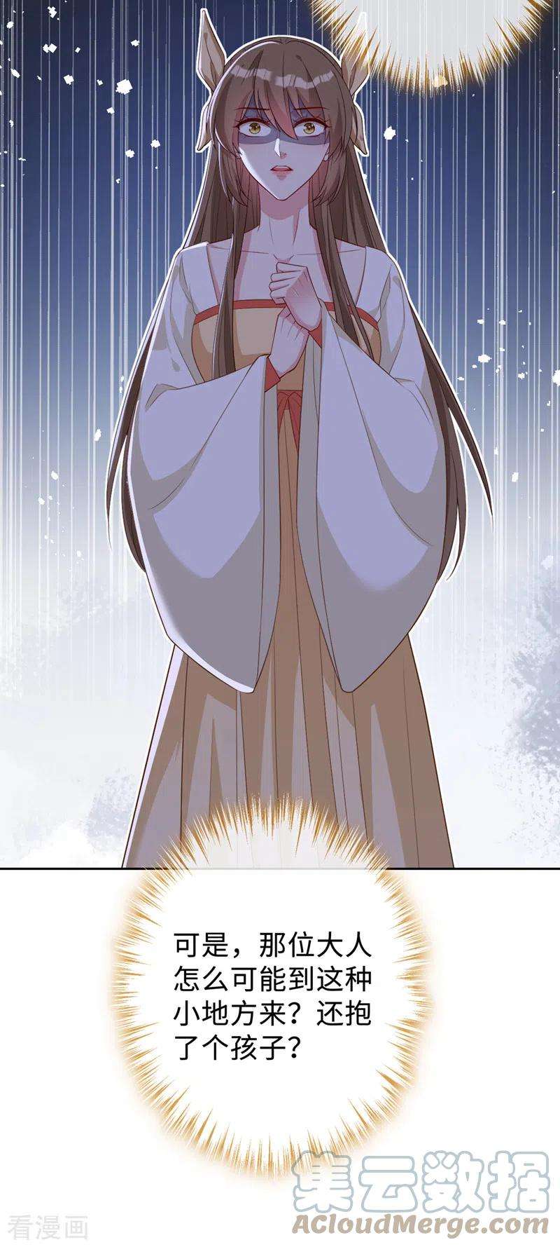 兽黑狂妃131话 加入光明神教？