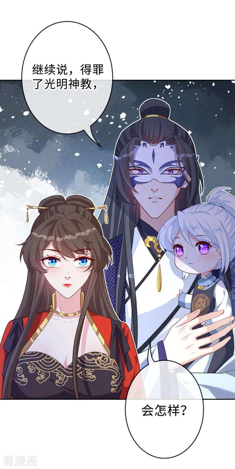 兽黑狂妃131话 加入光明神教？