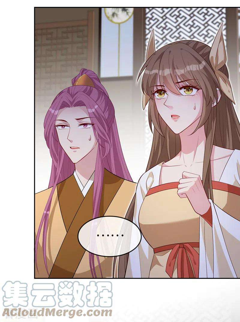 兽黑狂妃131话 加入光明神教？