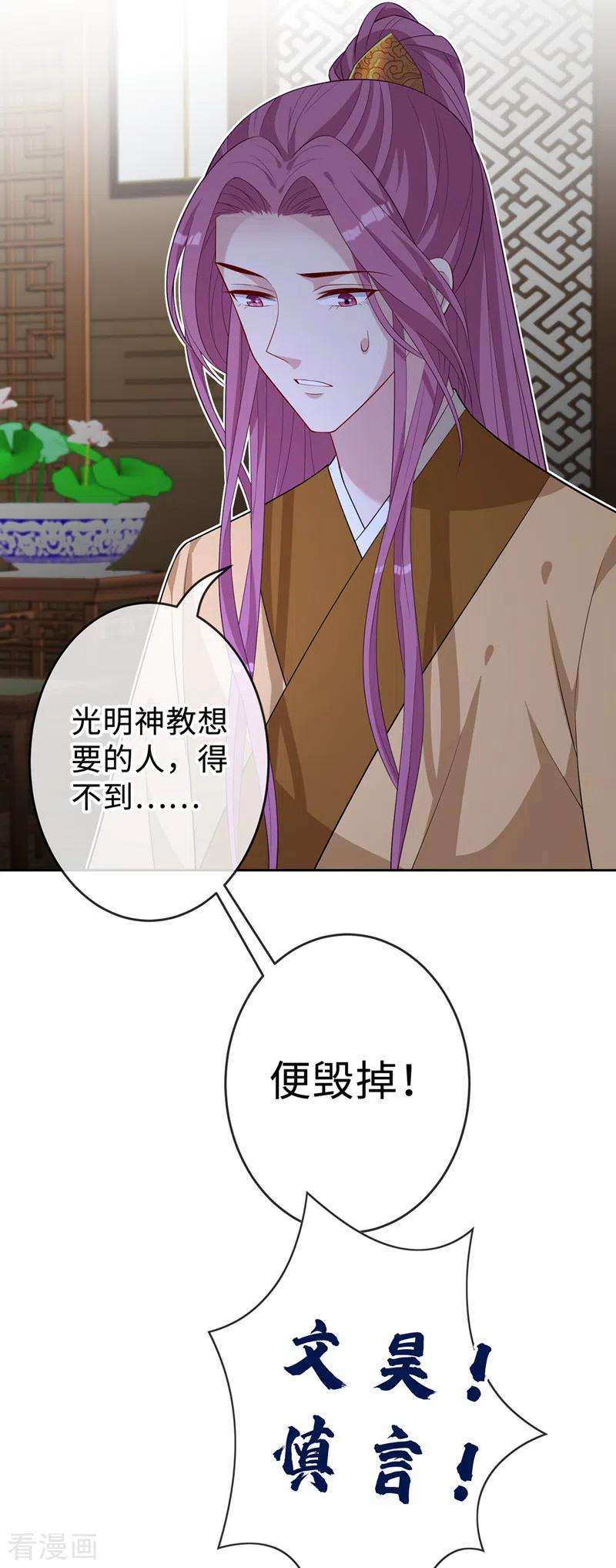 兽黑狂妃131话 加入光明神教？