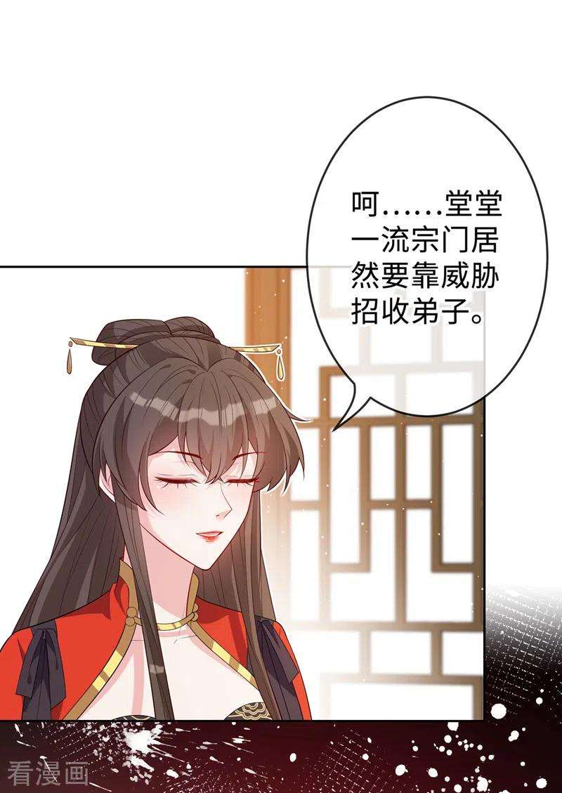 兽黑狂妃131话 加入光明神教？