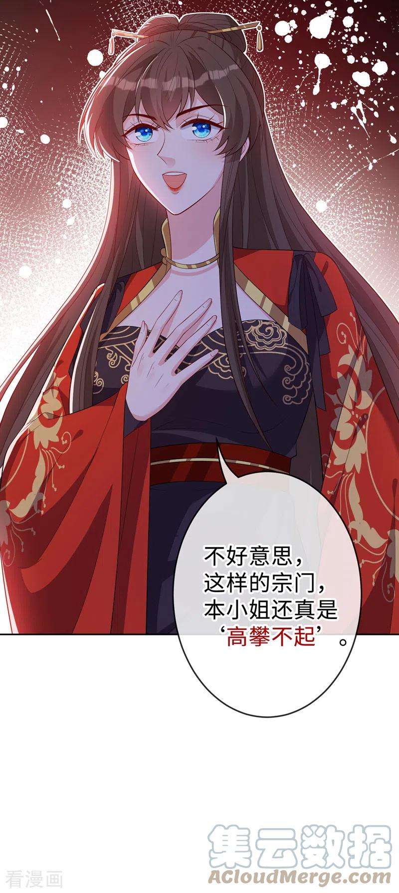 兽黑狂妃131话 加入光明神教？