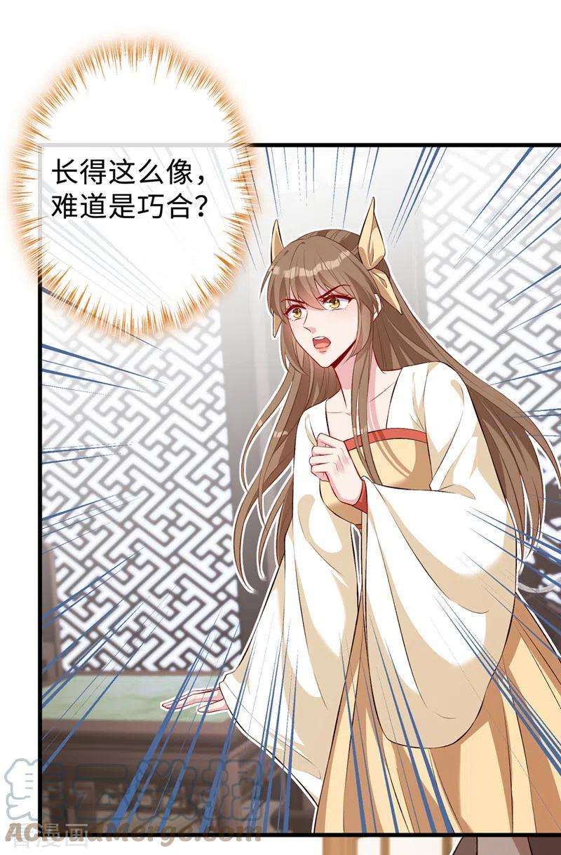 兽黑狂妃131话 加入光明神教？