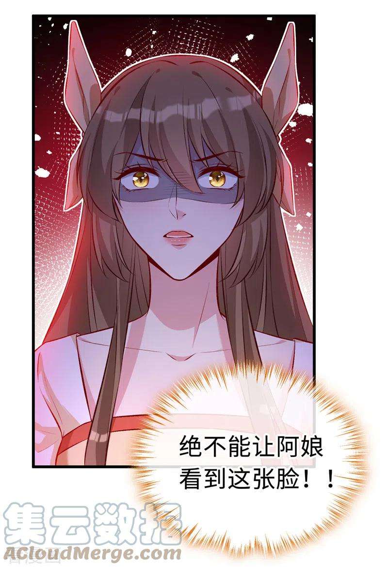 兽黑狂妃131话 加入光明神教？