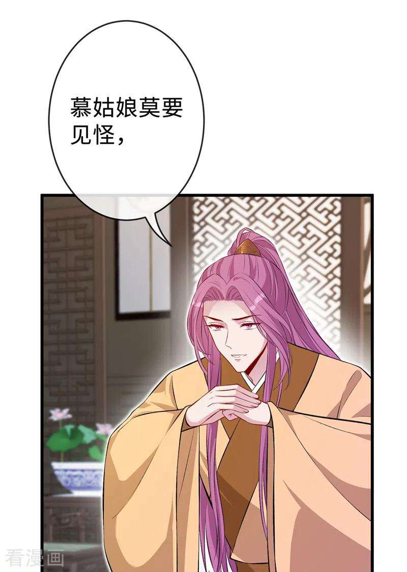 兽黑狂妃131话 加入光明神教？