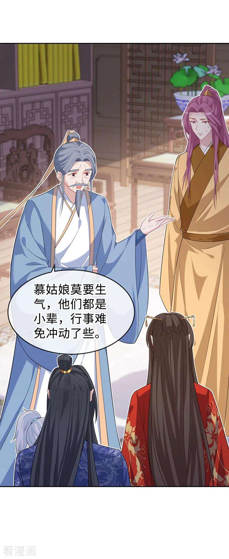 兽黑狂妃132话 双儿，你还有我