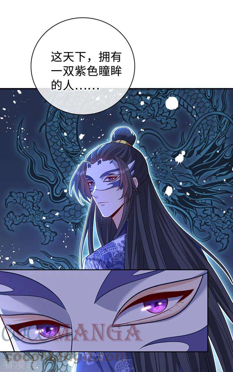 兽黑狂妃132话 双儿，你还有我