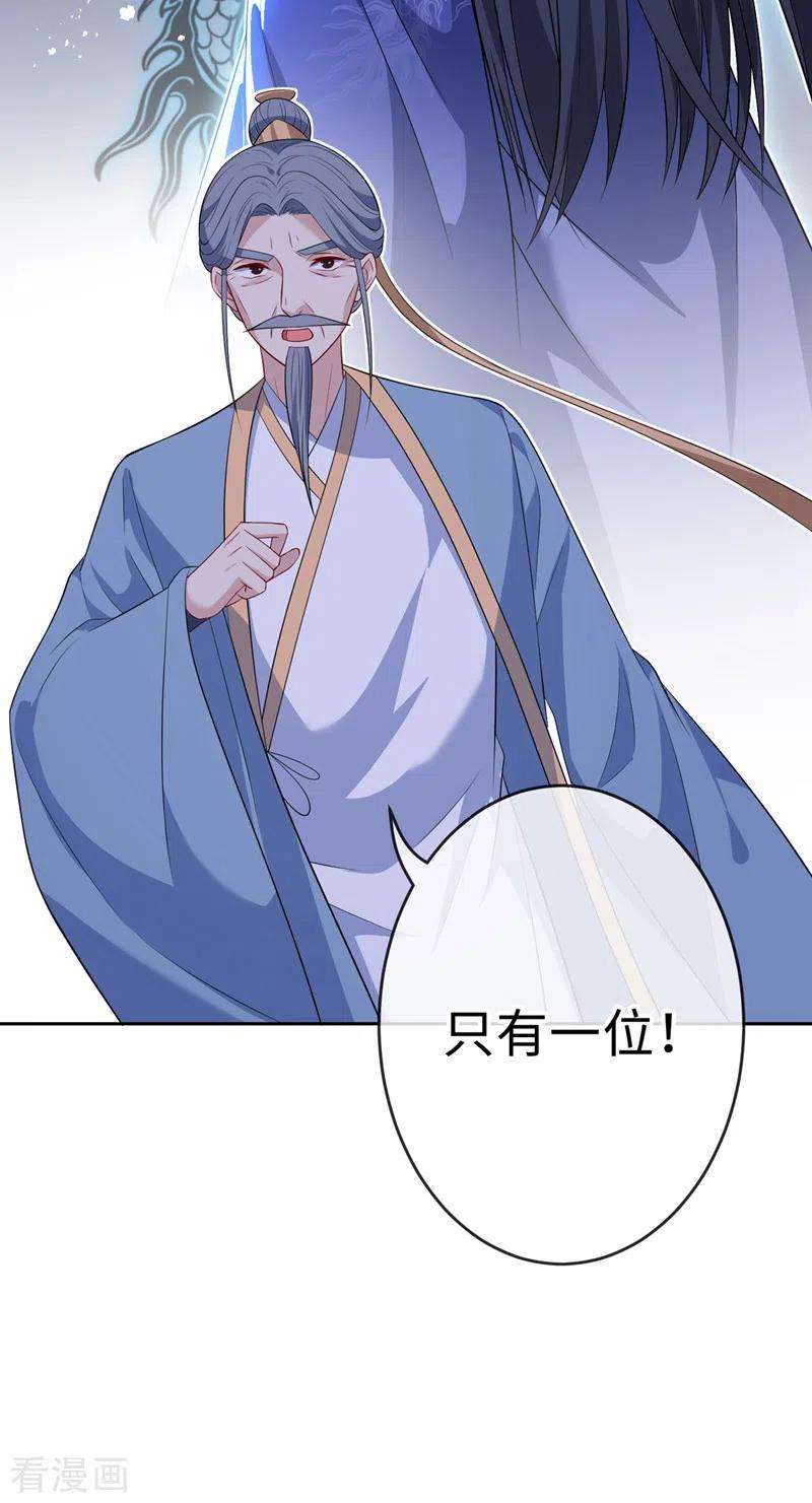 兽黑狂妃132话 双儿，你还有我
