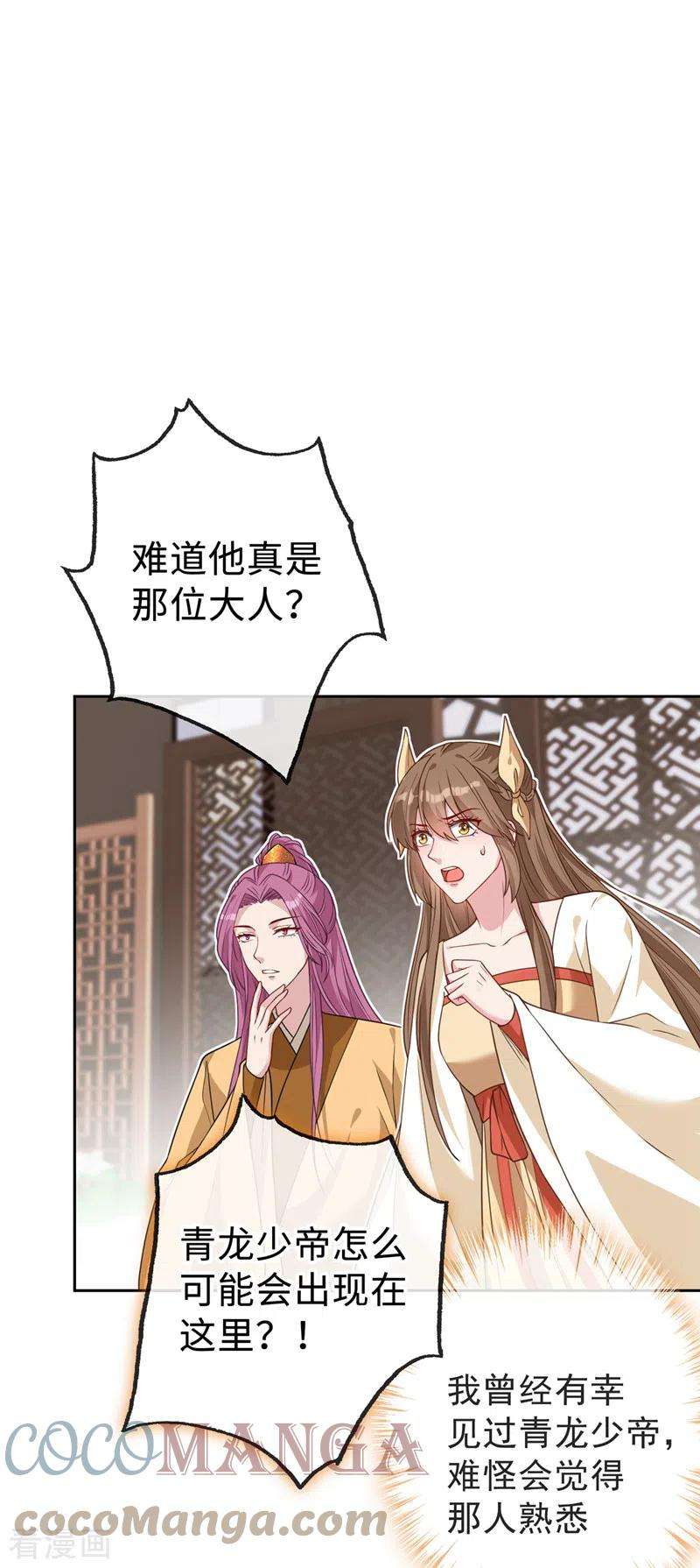 兽黑狂妃132话 双儿，你还有我