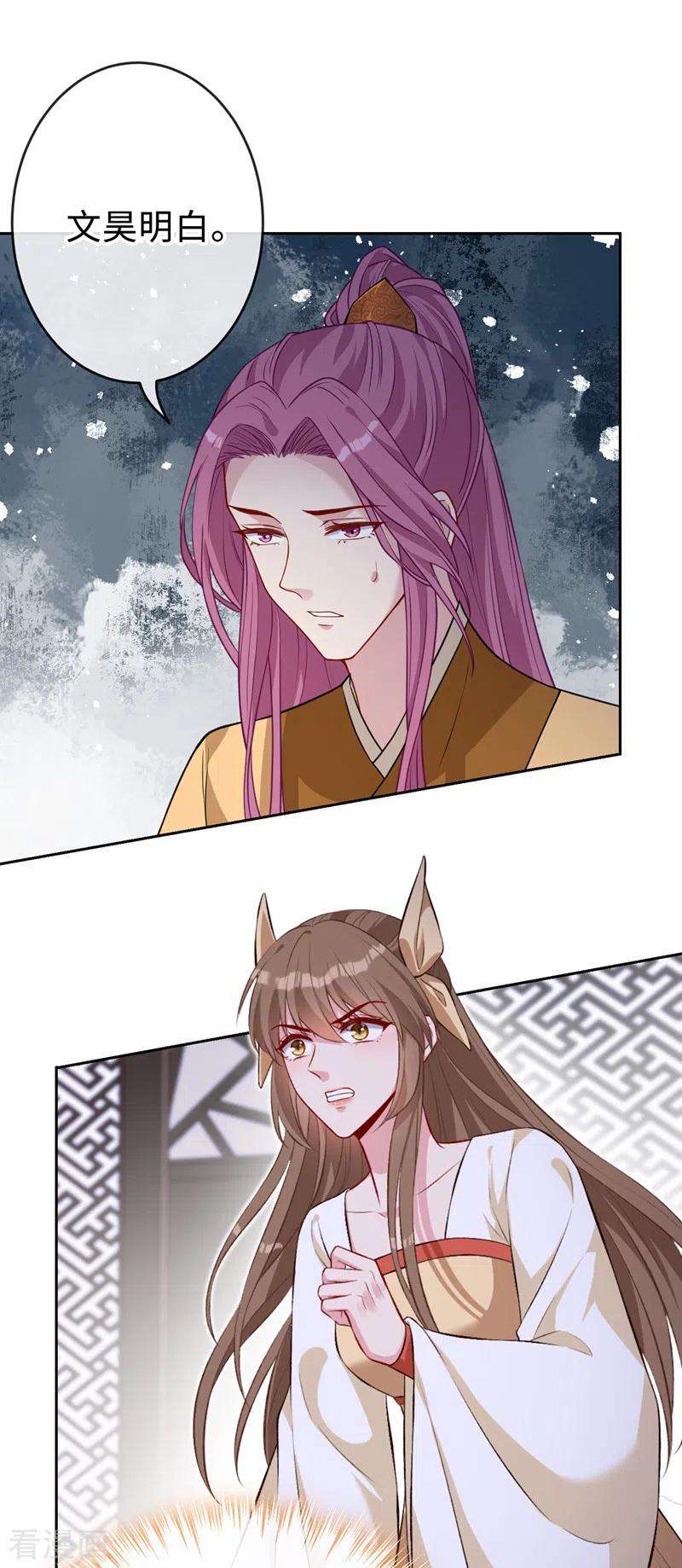 兽黑狂妃132话 双儿，你还有我