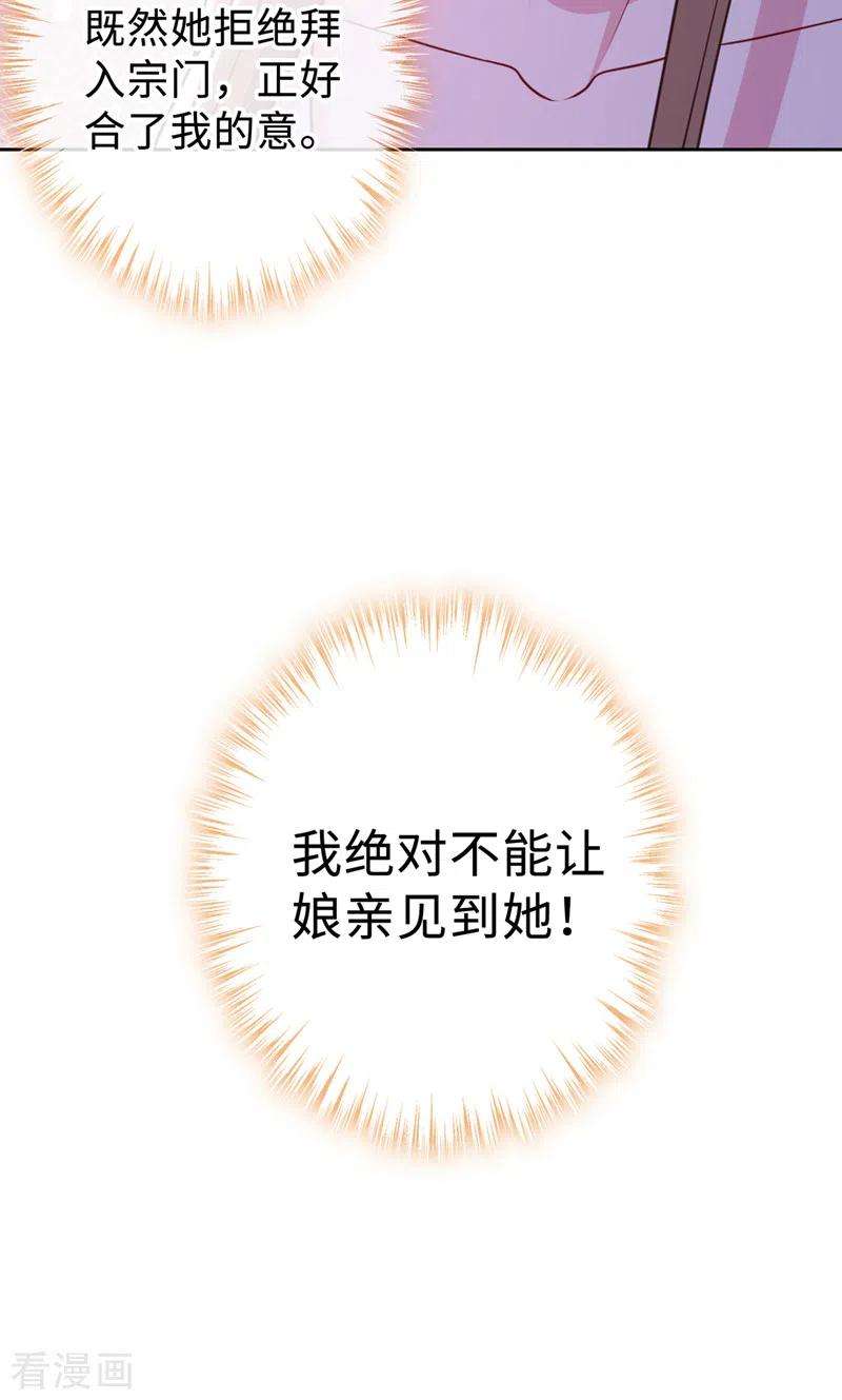 兽黑狂妃132话 双儿，你还有我