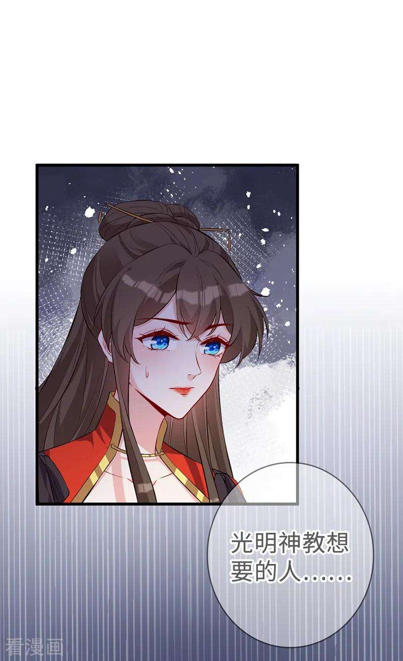 兽黑狂妃132话 双儿，你还有我