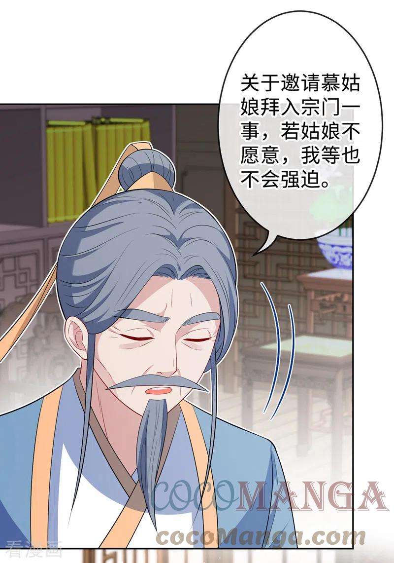 兽黑狂妃132话 双儿，你还有我
