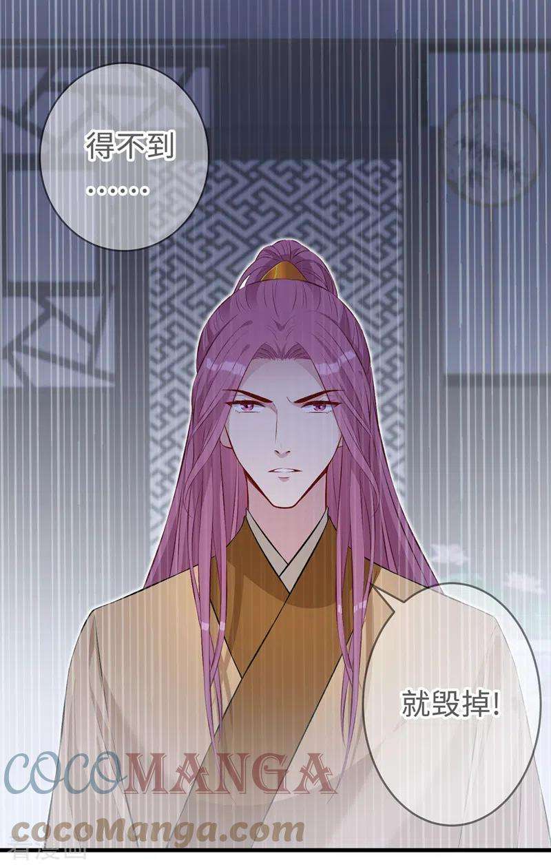 兽黑狂妃132话 双儿，你还有我
