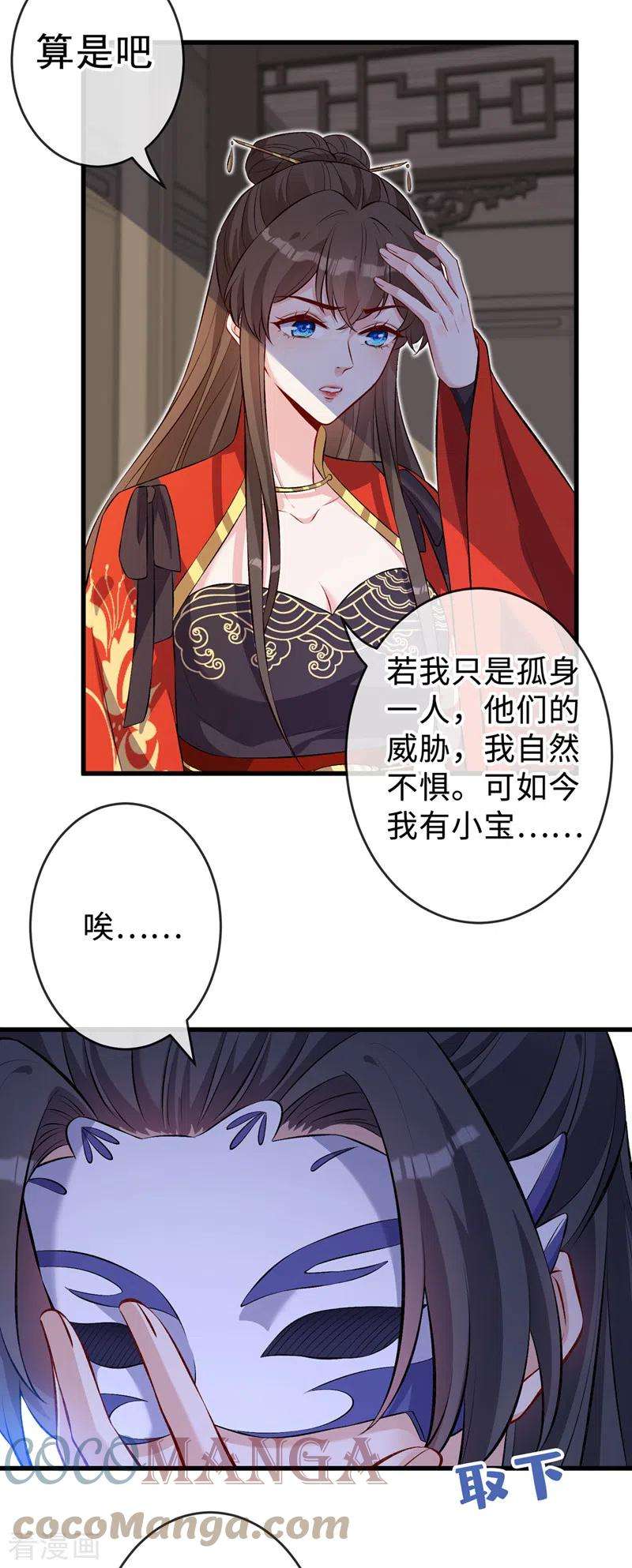 兽黑狂妃132话 双儿，你还有我