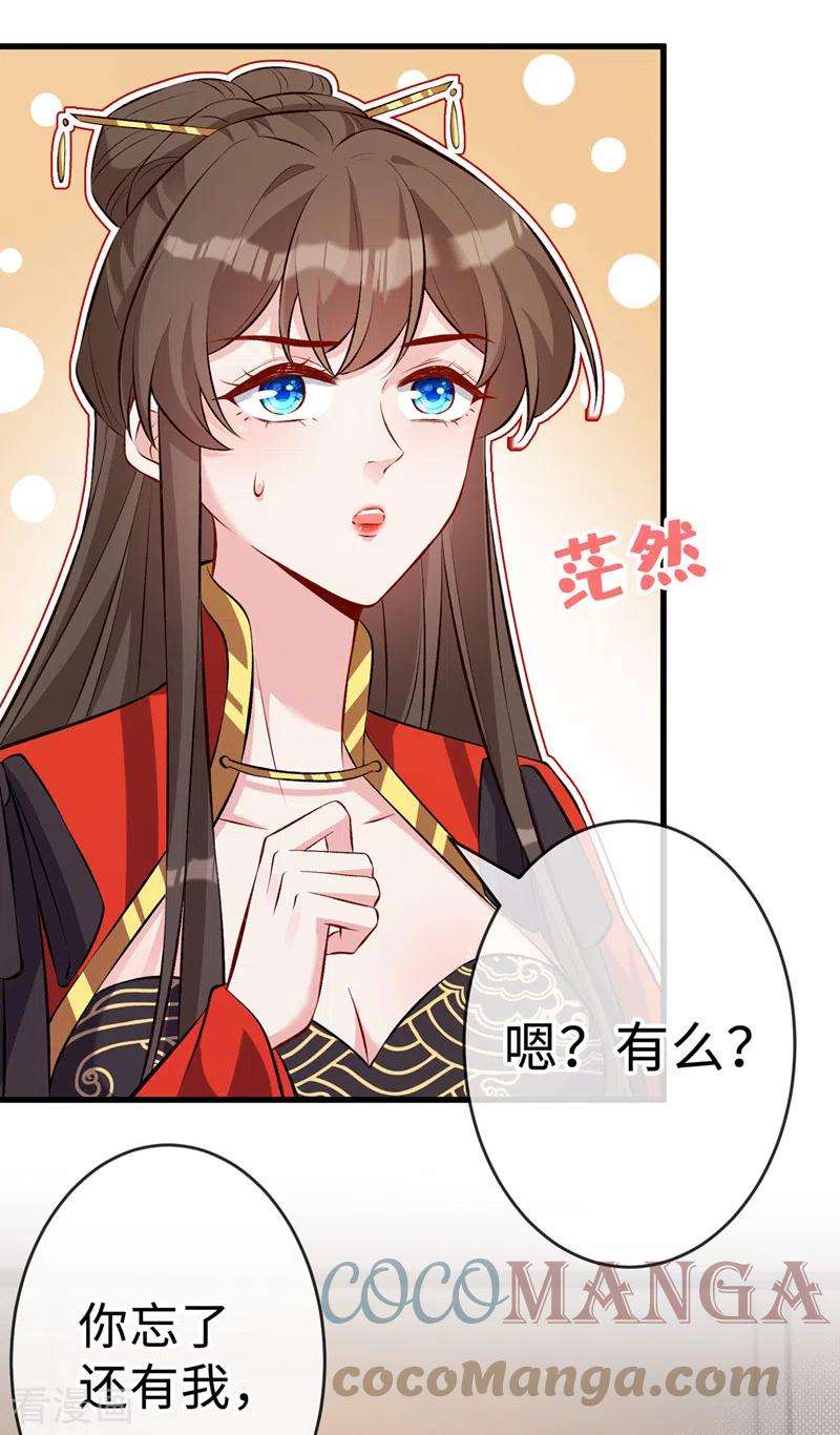 兽黑狂妃132话 双儿，你还有我