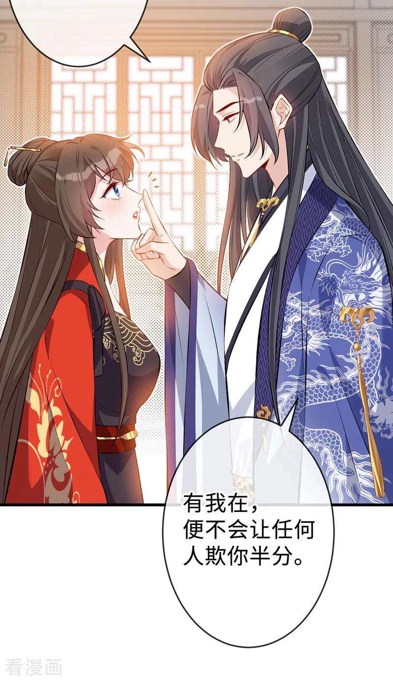 兽黑狂妃132话 双儿，你还有我