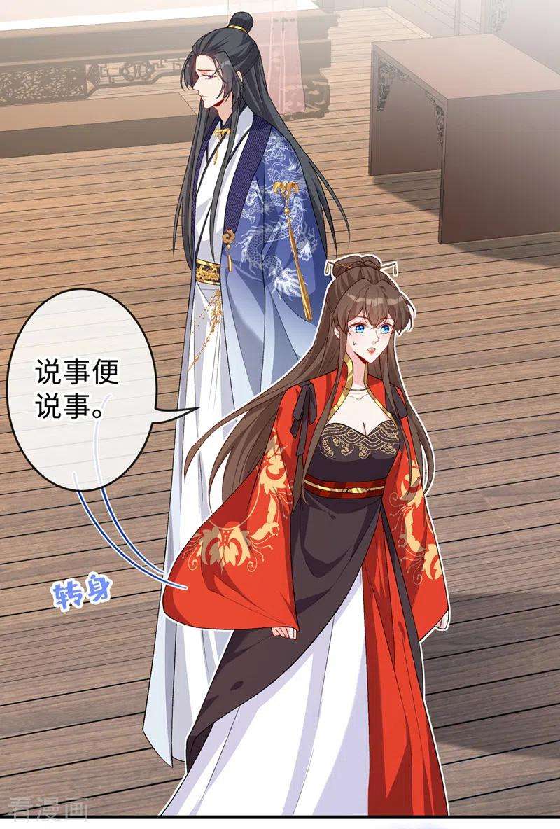 兽黑狂妃132话 双儿，你还有我