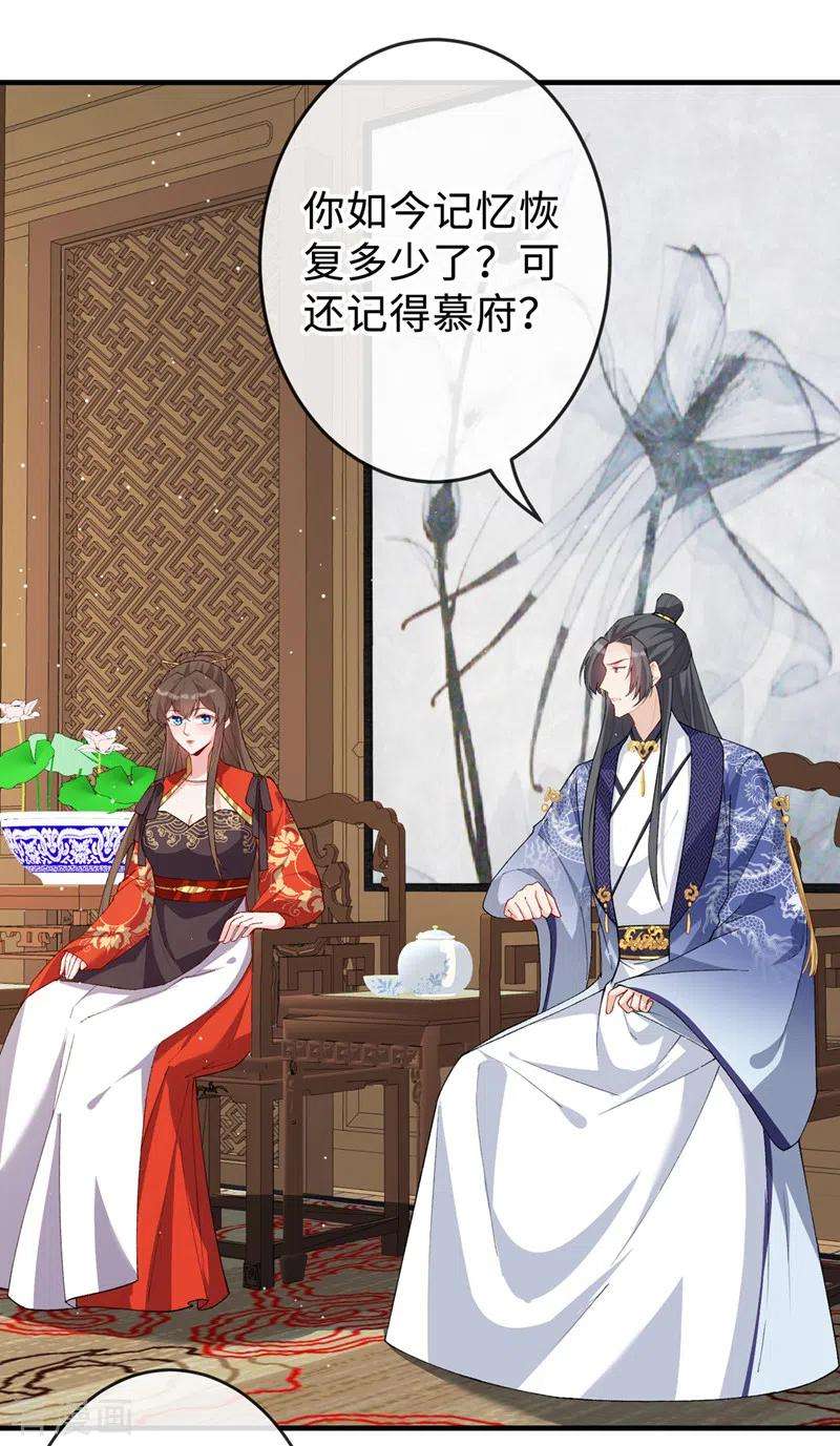 兽黑狂妃132话 双儿，你还有我