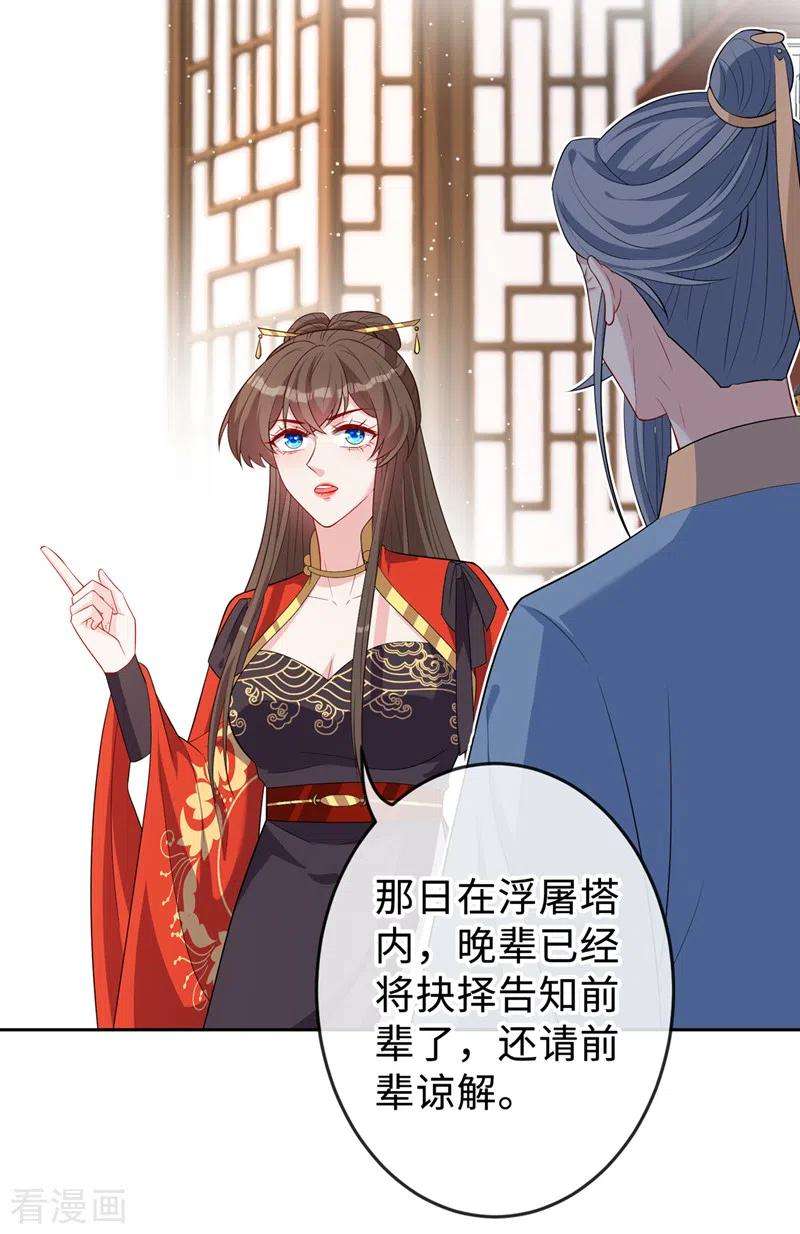 兽黑狂妃132话 双儿，你还有我