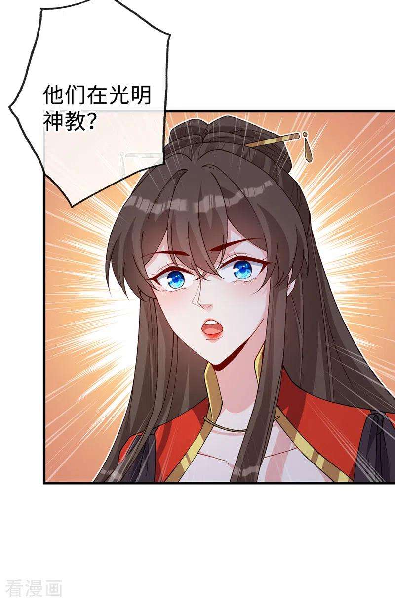 兽黑狂妃132话 双儿，你还有我