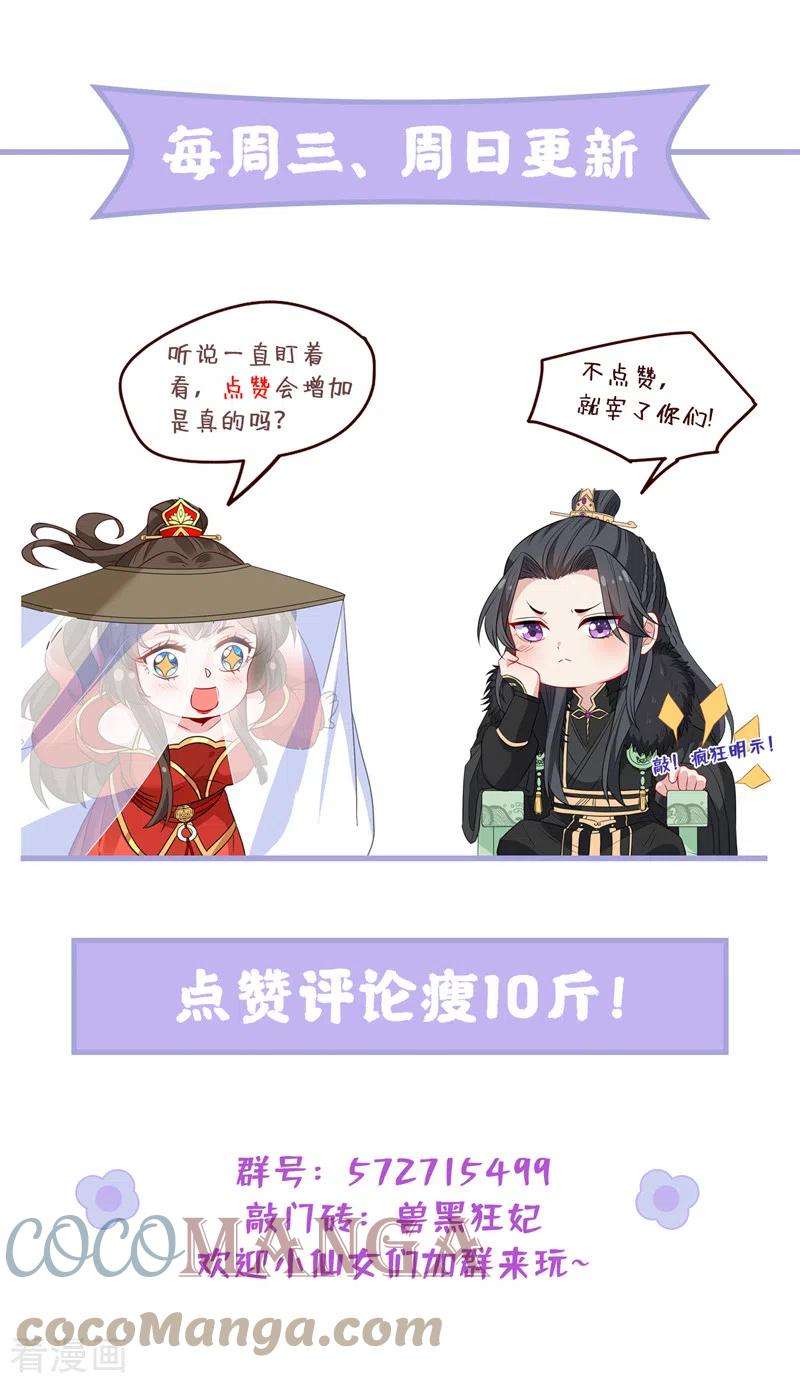 兽黑狂妃132话 双儿，你还有我