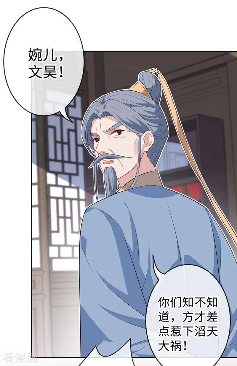 兽黑狂妃132话 双儿，你还有我