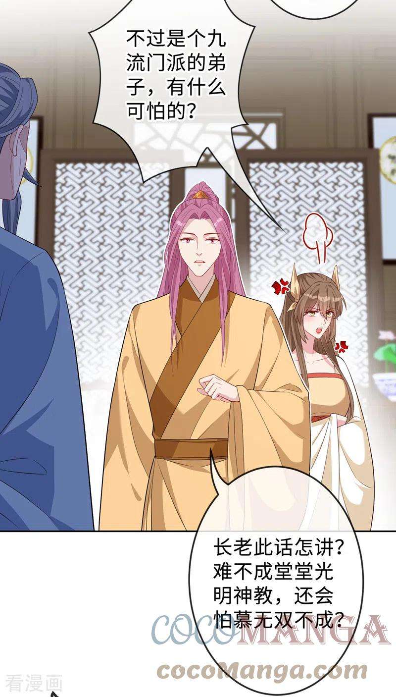 兽黑狂妃132话 双儿，你还有我